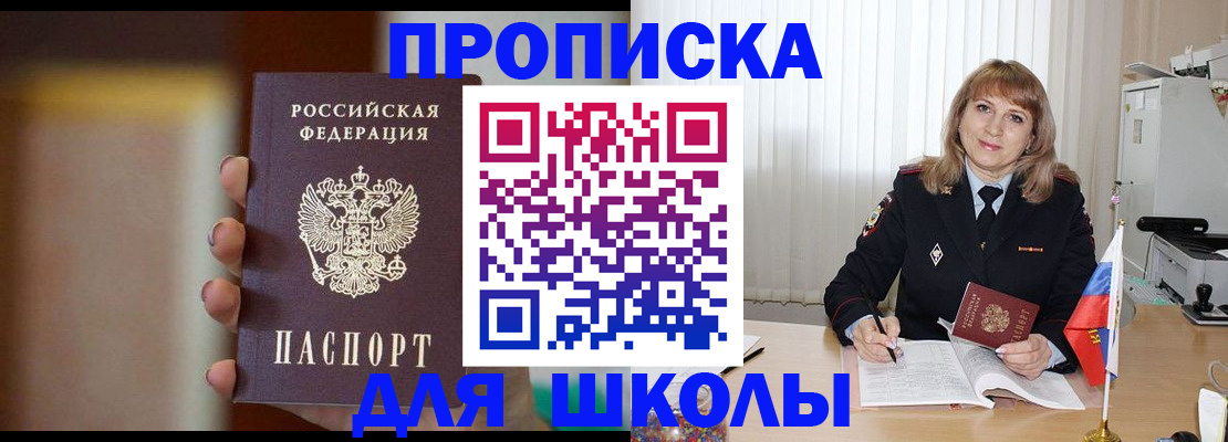 регистрация для дет. сада в Москве