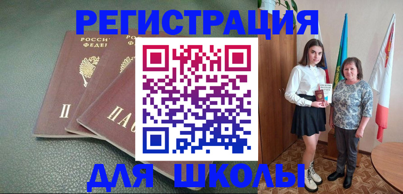 временная регистрация адрес в Москве