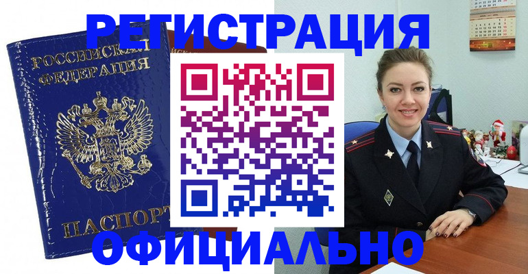 регистрация для дет. сада в Москве
