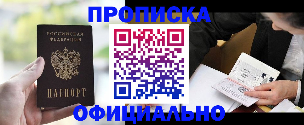 регистрация для дет. сада в Москве