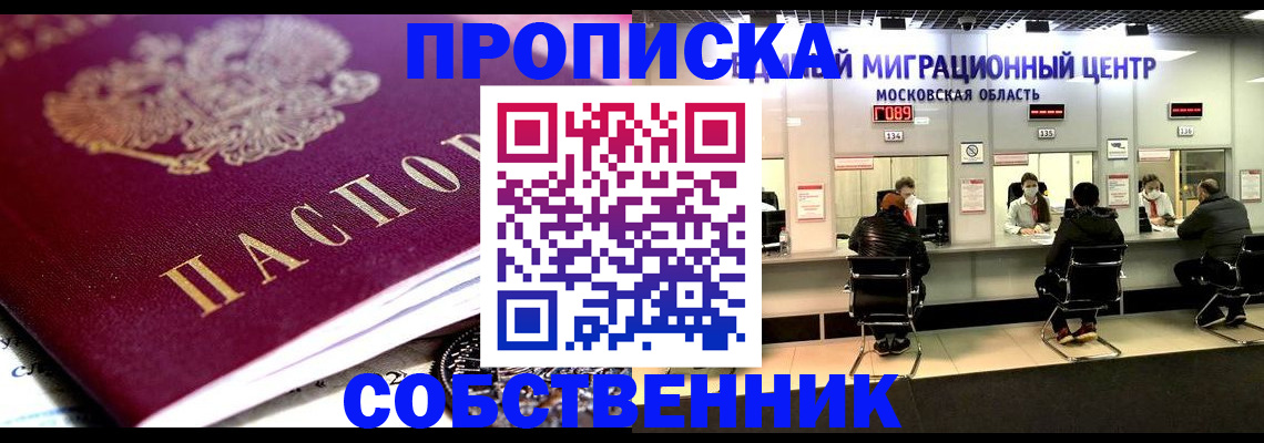 регистрация для дет. сада в Москве
