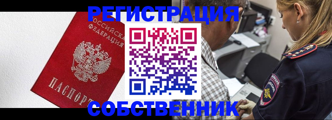прописка иностранных граждан в Москве